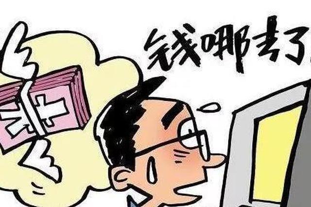 宾馆收款账户被改 26万元房款进他人腰包