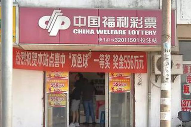 南京一男子赊账买彩票中556万 店主凌晨做了个决定