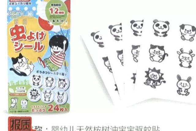 用了驱蚊贴还被叮一身包?这些驱蚊产品都是骗人的
