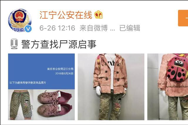 溺死女童案最新进展：爷爷父亲涉嫌故意杀人被批捕