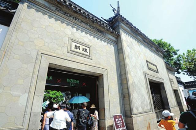 拙政园、狮子林9月1日起试行实名制网络预约售票