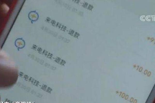 应聘时对着手机点点头眨眨眼竟“被贷款”5000元
