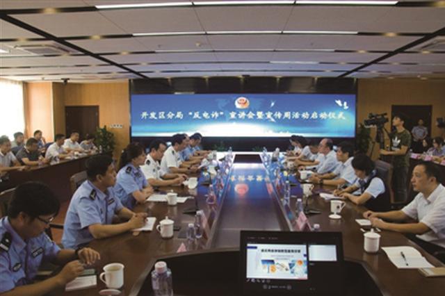 南京警方首创反诈骗小游戏 内容全部来自真实案例