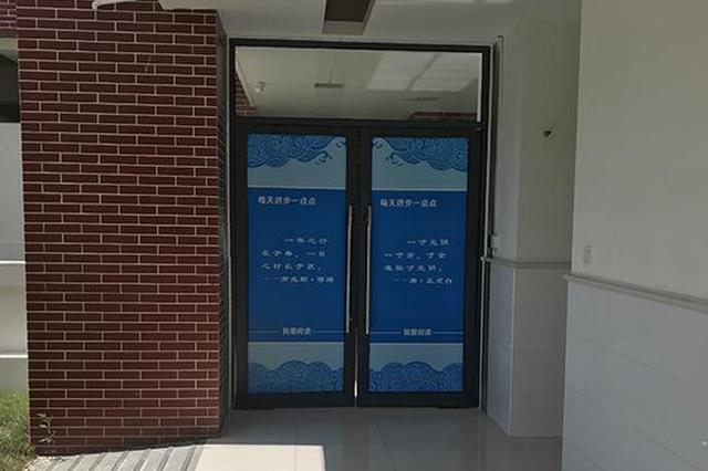 苏州百年小学设“隔离门” 姑苏区文教委回应3大质疑