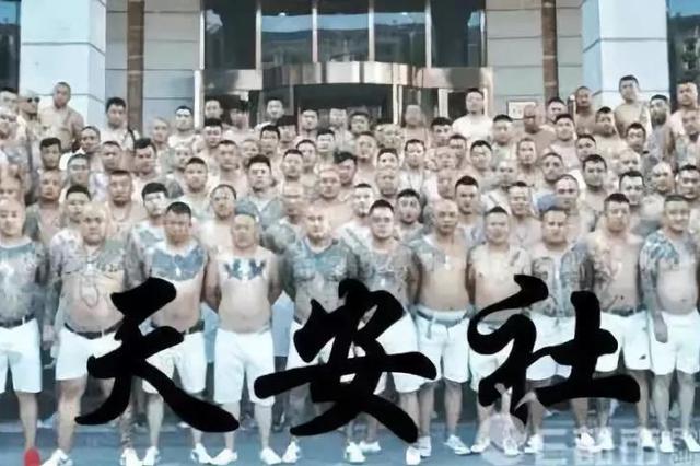 辟谣 “天安社”早在2017年就已被北京警方剿灭