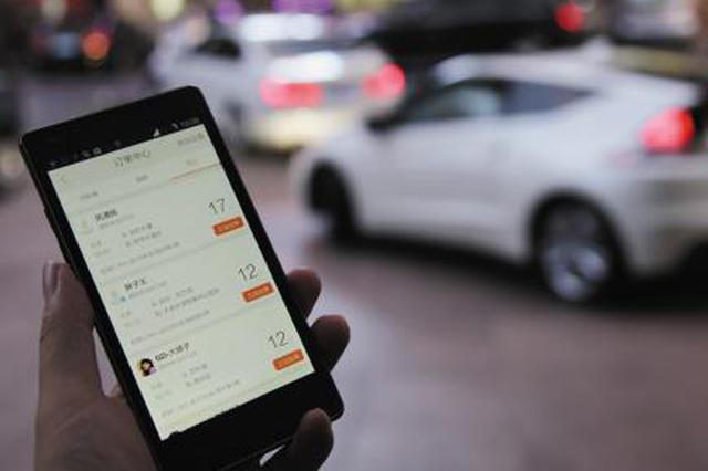 江苏排查出租车行业 杜绝以顺风车名义开非法网约车