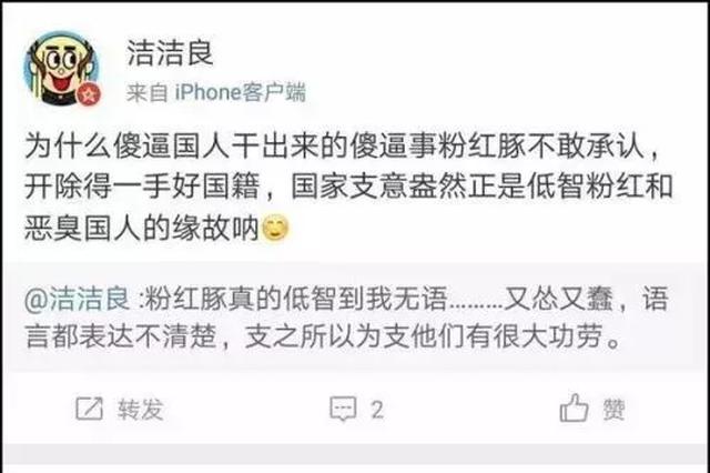 厦大通报“精日”女研究生处理情况：开除党籍并给予退学