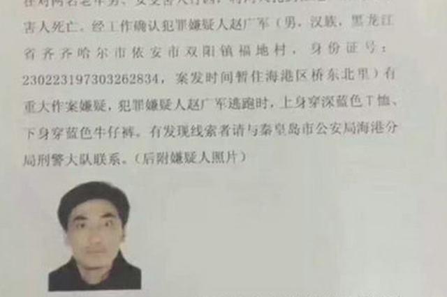男子疑因买西瓜起纠纷杀害俩老人 潜逃后畏罪自杀