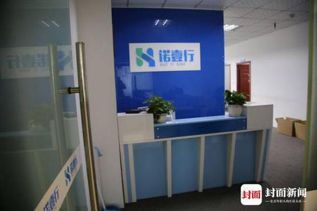 女子陷“套路贷”遭关5天5夜 涉案公司被一锅端