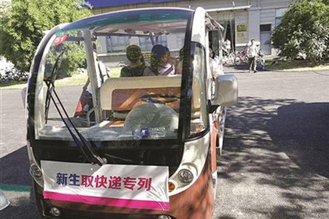 部分00后“空手上大学”：冰箱洗衣机甚至摩托车快递到校