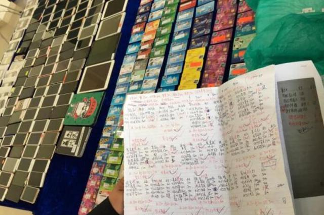 “假老总”PS转账记录诈骗 财务听信汇款46万元