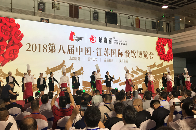 2018第八届中国江苏国际餐饮博览会今日开幕