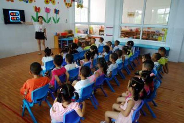 扬州新定级公办幼儿园：保教费当年不得上浮