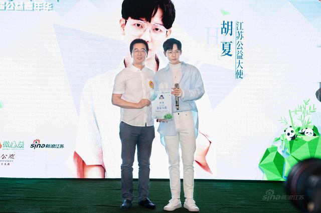 江苏首届公益嘉年华开启 各方助力微梦公益基金成立