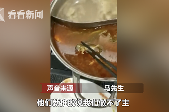 孕妇吃火锅捞出老鼠 店家疑称给2万把孩子打了