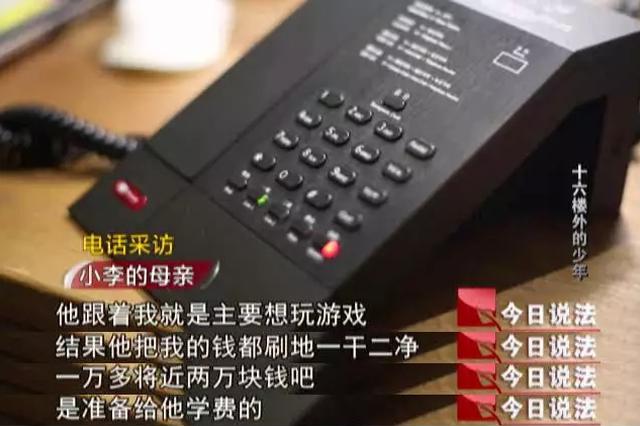 14岁少年因继父断电阻玩游戏跳楼 曾20天闭门不出