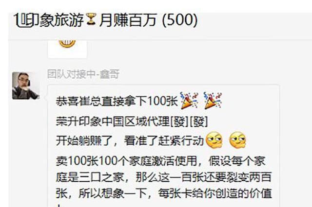 印象旅游骗局调查：免费旅游为假 疑为传销卖卡