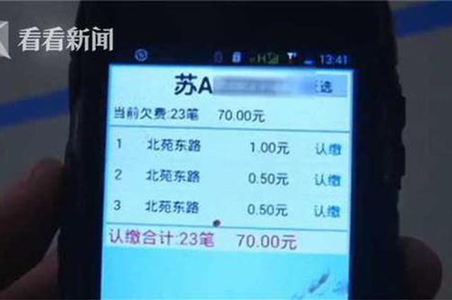 “铁公鸡”不愿付一元停车费 动手就打收费员