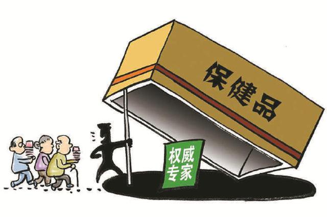 虚构老将军养生基地专骗老年人 诈骗团伙63人被捕