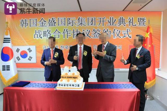 性骚扰韩国空姐?金盛集团董事长被韩永久禁止入境