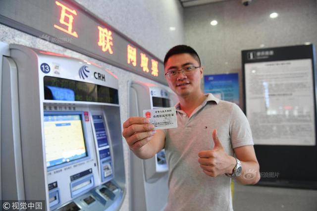 跨境高铁车票也能改签 1.2米以下的儿童免票