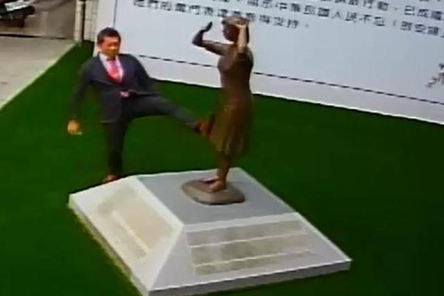 日本右翼脚踹台南慰安妇铜像 外交部:望他能自重