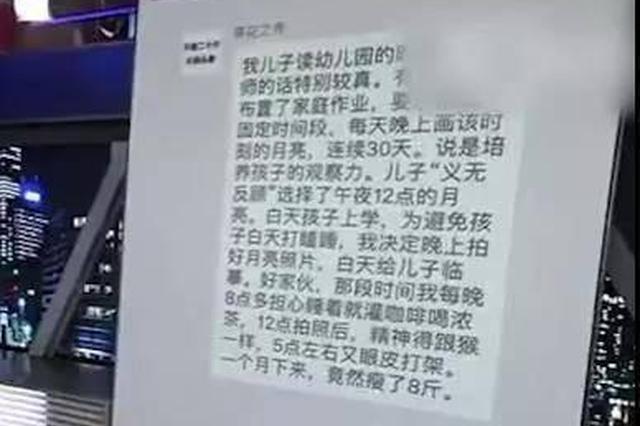 数完一亿粒米又来画30天月亮 网友吐槽"奇葩作业"