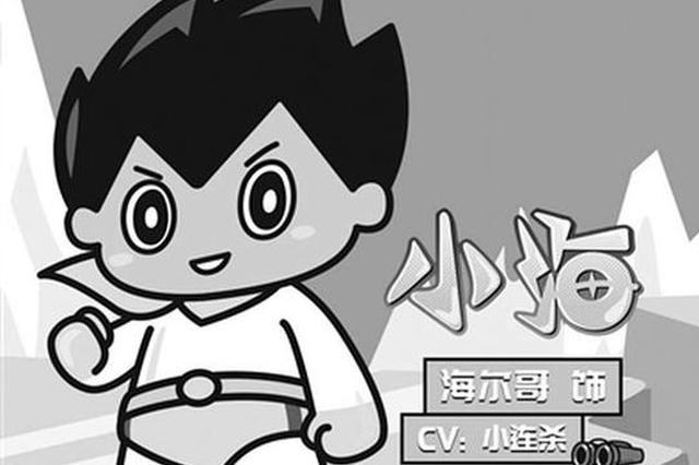 海尔兄弟新造型被吐槽“毁童年” 公司称将收集大家意见