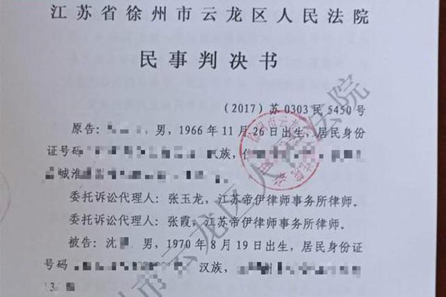 高管莫名成“老赖”：原告告错了人 他被缺席判决
