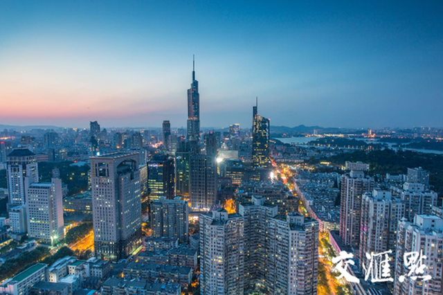 “中国金融中心指数”发布 南京位列全国第八 苏州无锡上榜