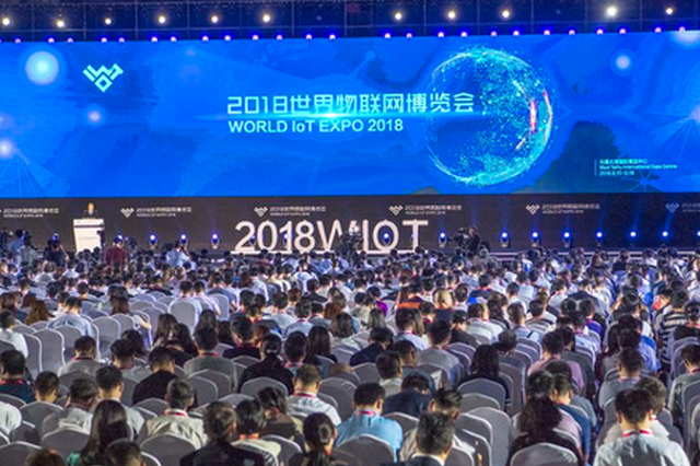 2018物博会开启万物互联时代 全球物联设备首超人口数量