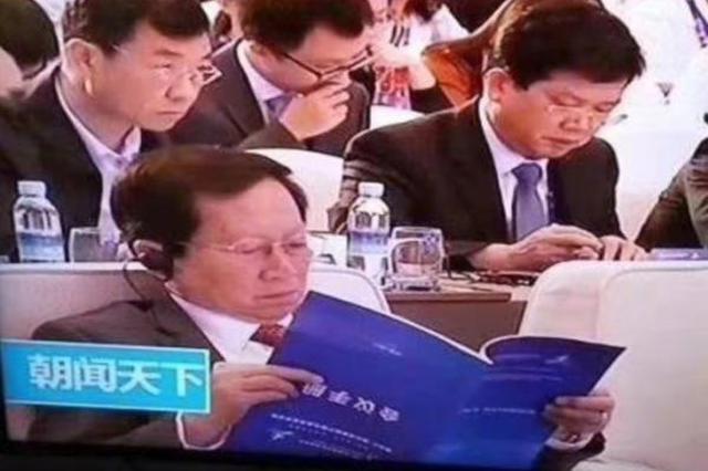 央视画面中参会者倒看会议手册？真相是这样