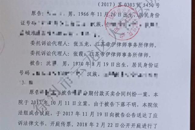 企业高管被错列为“老赖” 徐州云龙法院道歉