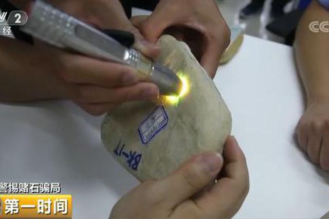 惊人赌石诈骗案告破 骗子的套路是先和你搞对象