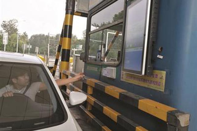 手机一刷就过高速收费站 南京大外环实现移动支付