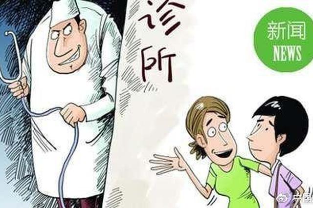 黑诊所故意增加患者痛苦赚治疗费 有人负责删差评