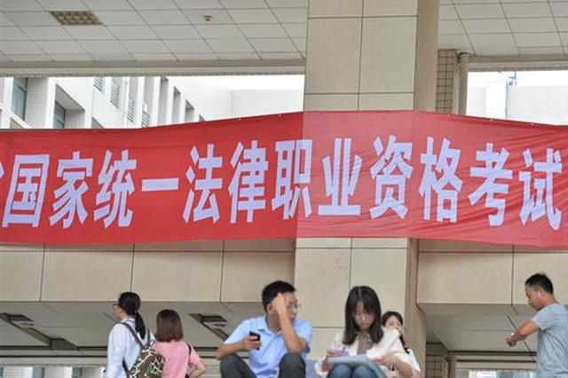 江苏36319人昨参加首次国家统一“法考”