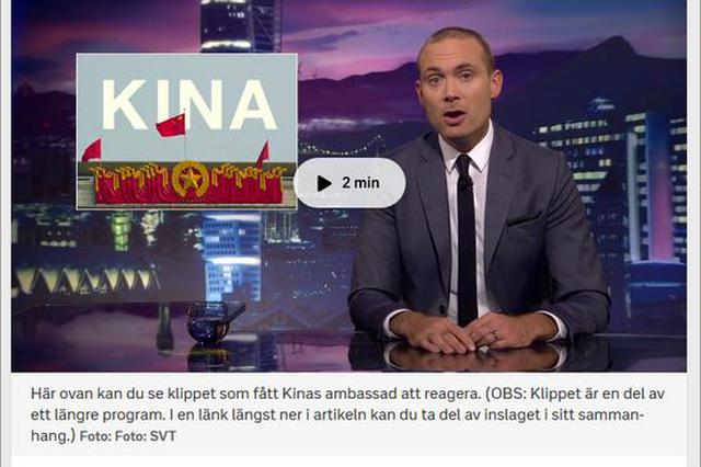 瑞典网友斥电视台:怎么拿纳税人的钱搞这种视频?