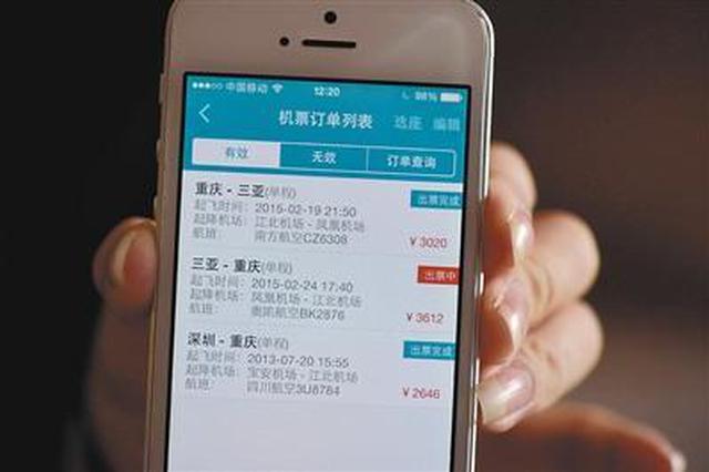 往返机票比两个单程贵 旅客质疑美团“低价特惠”