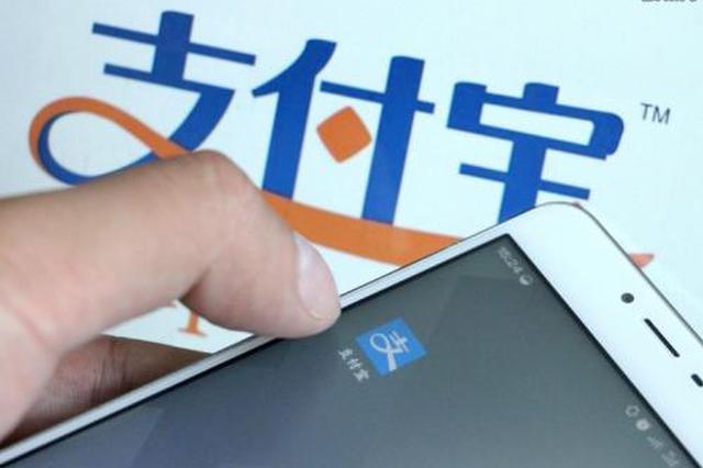 女子将支付宝给“金融人士”打理 被骗15万余元