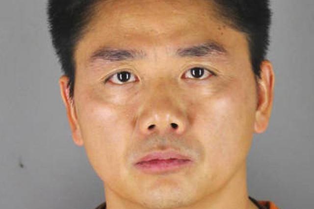 刘强东涉性侵案女生微信曝光 京东：不是全部真相