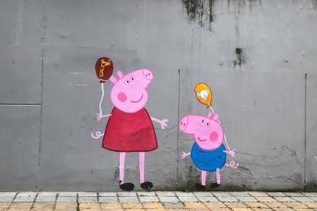 小猪佩奇权利人在华打假 商标被抢注损失数千万美元