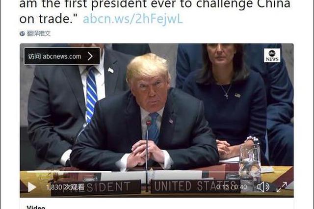 特朗普在联合国再放狂言指责中国 王毅的表情亮了