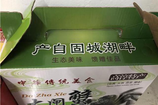 南京高淳水产批发市场乱象被曝光：傍名蟹缺斤少两