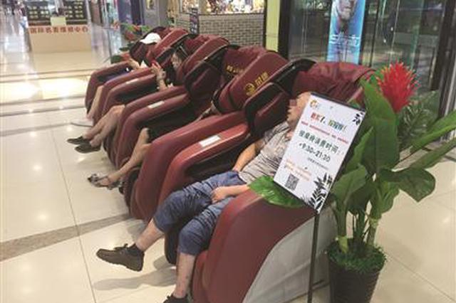 公共场所的按摩椅安全及卫生状况令人忧