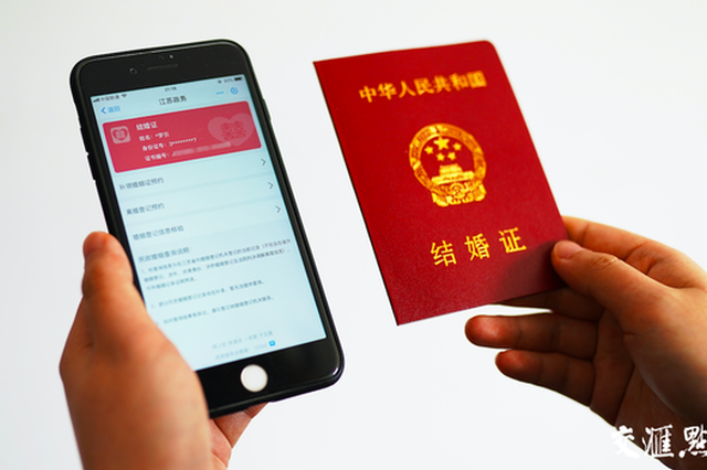 江苏：已登记结婚夫妻可在支付宝领电子结婚证
