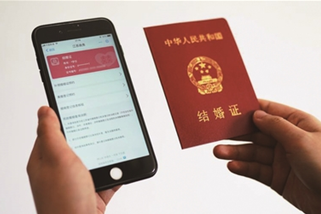 刷脸就能领证！江苏在全国首创试点电子结婚证