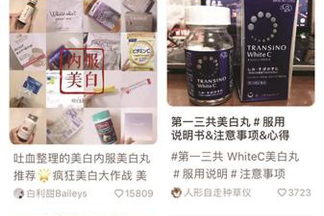 网红美白丸含有致癌雌激素？来听听专家怎么说