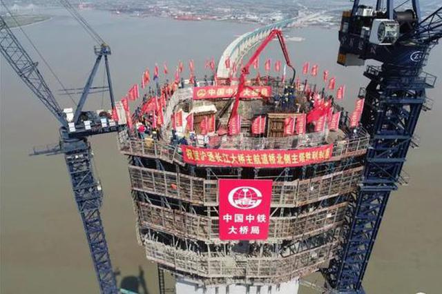 沪通长江大桥北主塔封顶 为世界最高公铁桥主塔