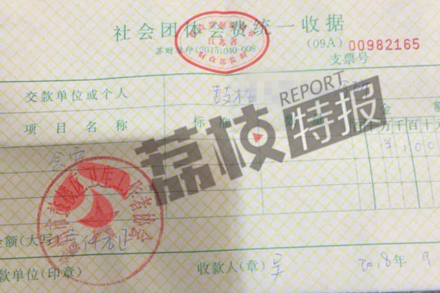 徐州一区卫计委“搭车收费”：医政科长搞混，已停职